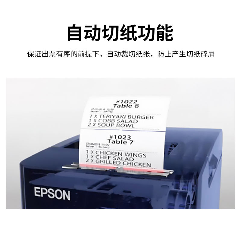 爱普生(EPSON) M-T81III 热敏打印机厨房酒店票据小票打印机 80mm小票机 网口