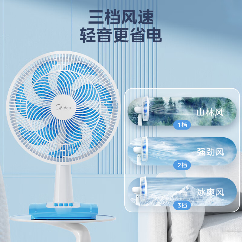 美的(Midea)电风扇台式风扇落地扇宿舍卧室客厅台扇办公室家用摇头轻音强力桌面电扇 FGAU40D高清大图