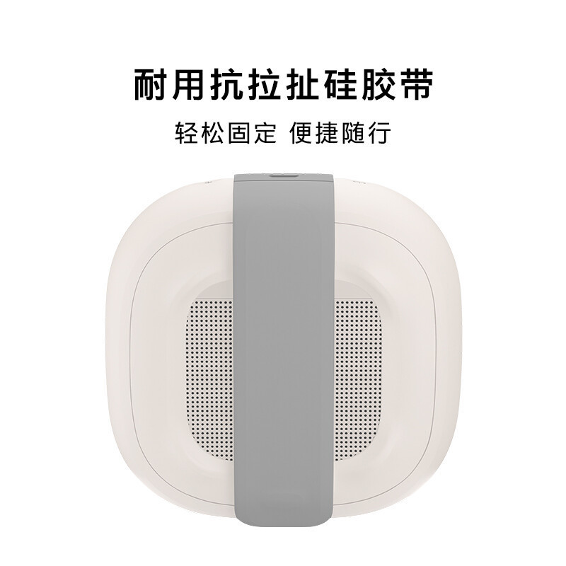 Bose SoundLink Micro蓝牙扬声器-雾白 防水便携式音箱/音响 持久续航