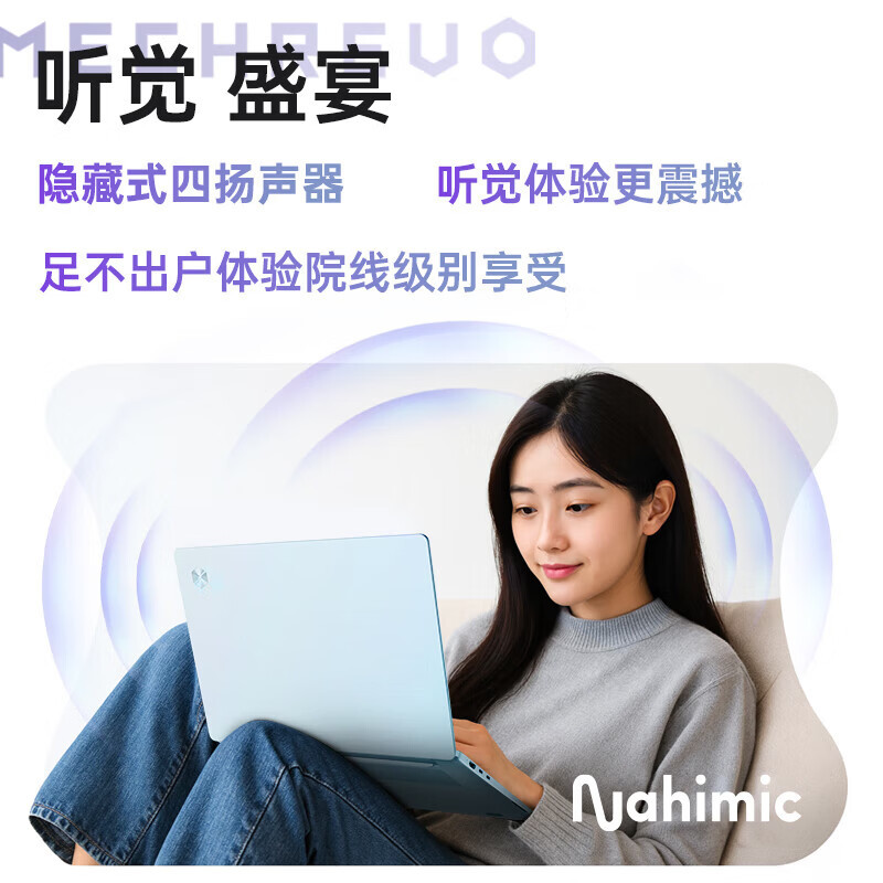 机械革命(MECHREVO)星耀14 14英寸轻薄办公游戏笔记本电脑 定制(AI 9H 365 32G 2T 2.8K OLED 120Hz 蓝)高清大图