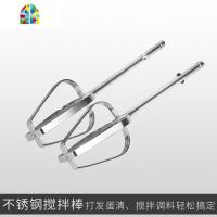 打蛋器头子配件搅拌头打蛋头打蛋棒12线和面棒电动奶油蛋清搅拌器 FENGHOU [2只]加粗4线打蛋头