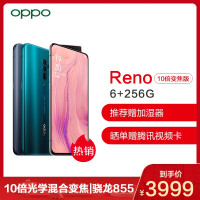 OPPO Reno 10倍变焦版 极夜黑6G+256G 官方正品旗舰店 10被混合光学变焦、4800万像素超清三摄、超清夜景2.0、6.6英寸全景屏