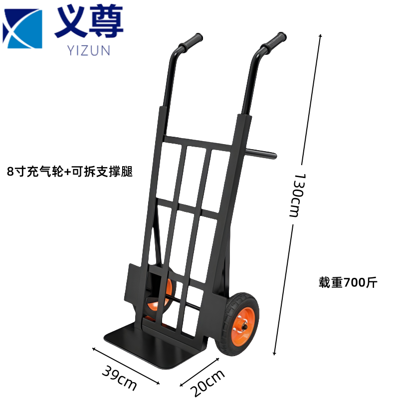 义尊 折叠手推车 ZCH8-700 台