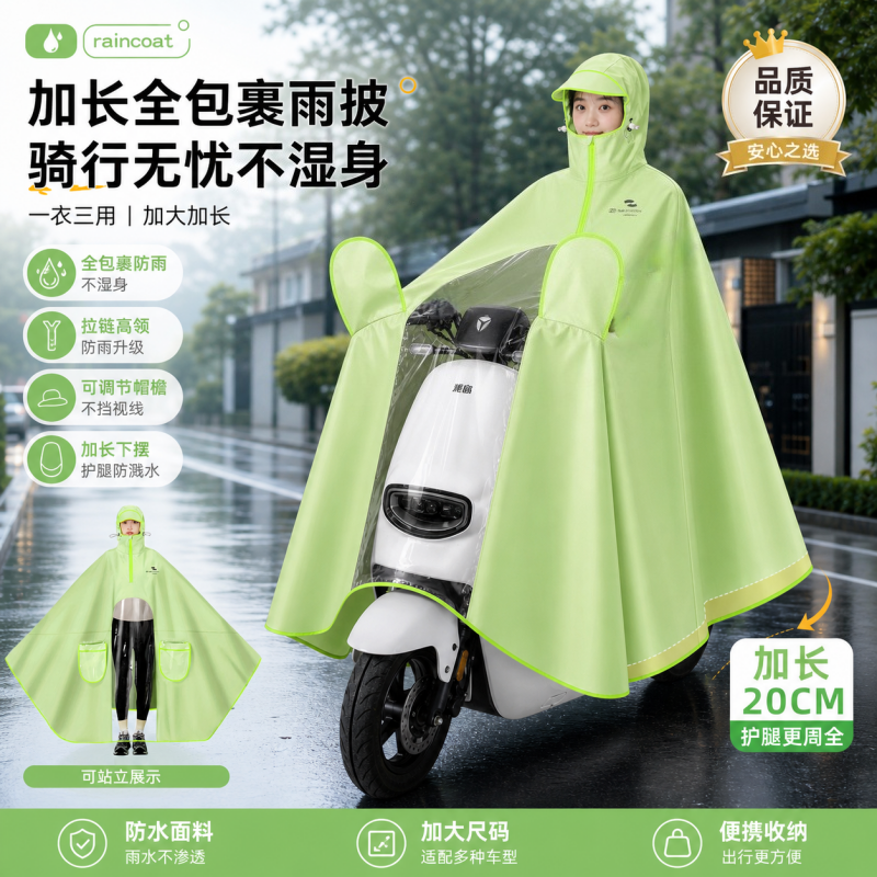 正雨雨衣电动车骑行单人加大防暴雨摩托车长款雨披双人雨衣女9063