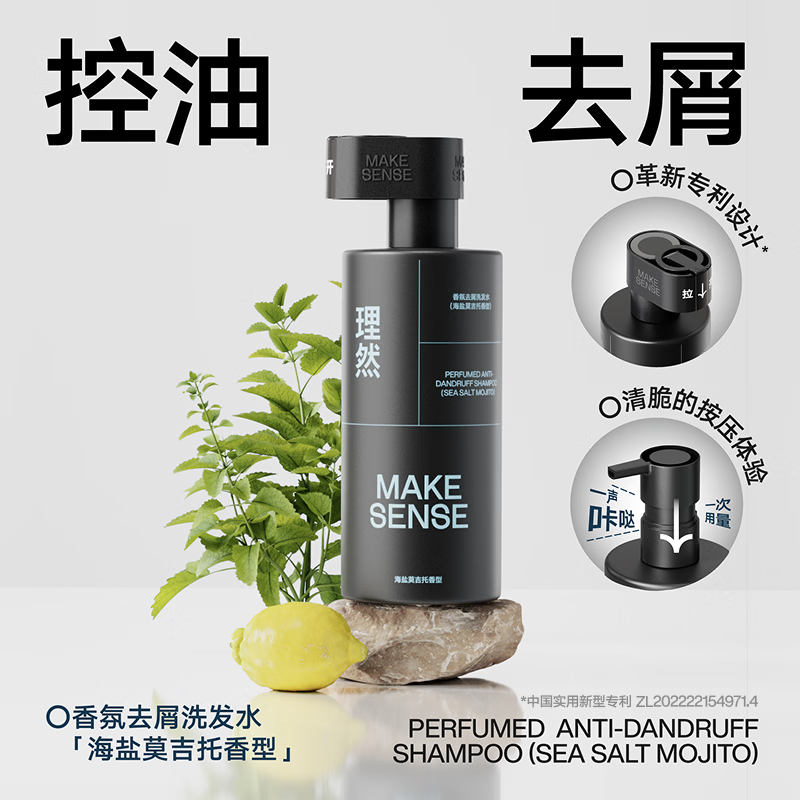 理然男士洗发水沐浴露去屑止痒控油蓬松氨基酸保湿净肤洗护套装((莫吉托香型洗发水400ml+沐浴露400ml)高清大图