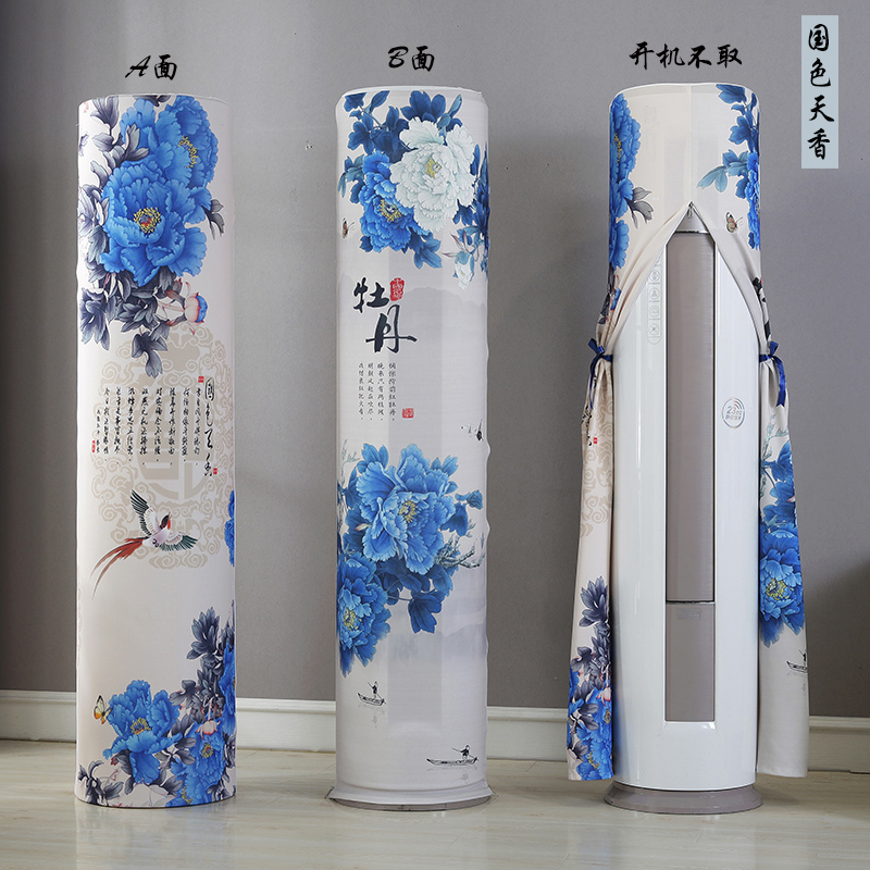京城派 空调罩圆形柜机防尘罩保护套格力美的奥克斯海尔开机不取大3p圆柱立式圆柜机罩 7608国色天香 175*40cm高清大图