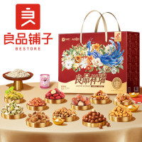 良品铺子零食大礼包 坚果礼盒 坚果炒货年货礼盒[SG]