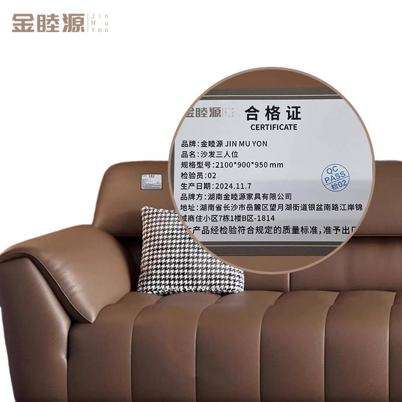 金睦源 JIN MU YON 沙发三人位 2100*900*950mm 张图片