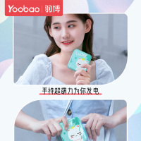 羽博 充电宝移动电源YB-6024 白色 10000mAh小巧便携可爱大容量通用小型mini迷你女生款轻薄卡通移动电源