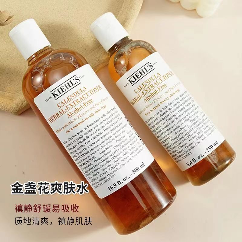 科颜氏kiehls化妆水