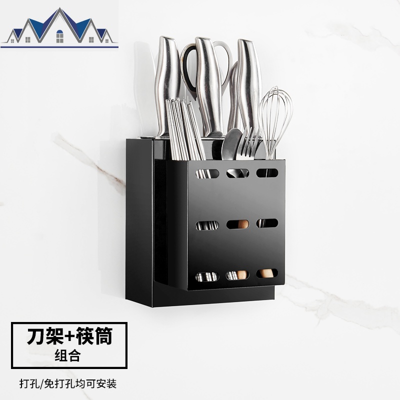 免打孔厨房置物架多功能刀架壁挂式收纳用品菜刀具筷子筒一体组合_1_168 刀架+筷筒