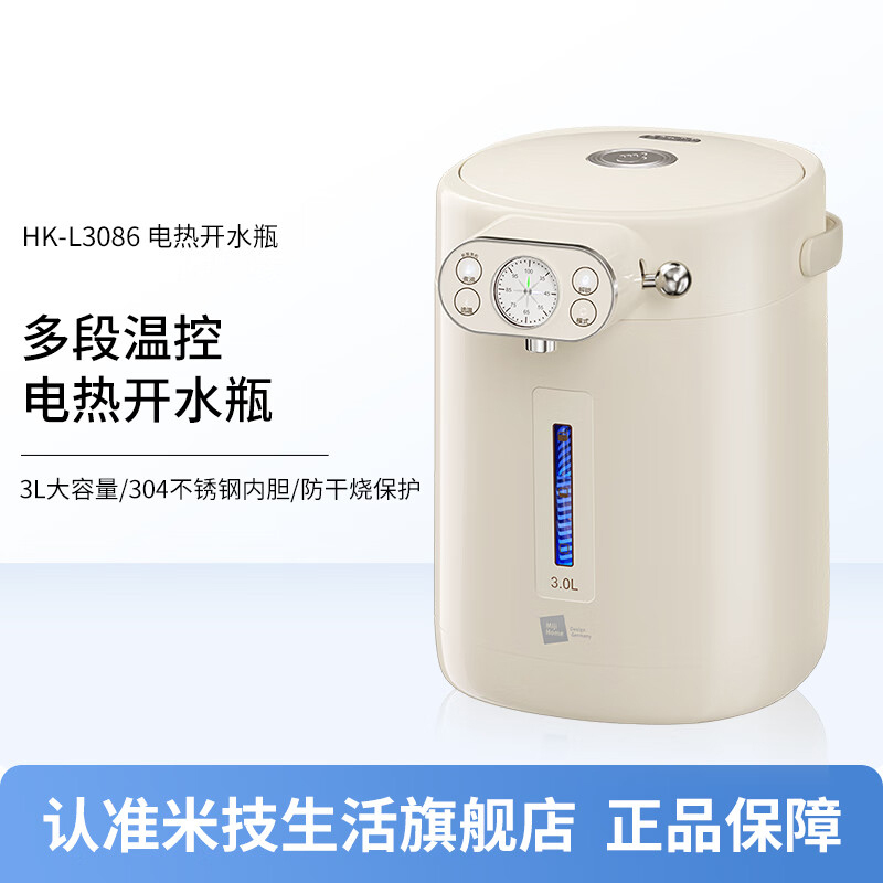 Miji Home米技生活电热开水瓶(恒温调奶器)HK-L3086