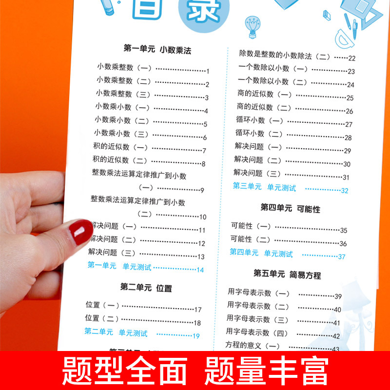 [正版]五年级上册口算题卡天天练人教版同步训练练习册口算应用题卡竖式脱式计算题每天100道强化提优训练习题小学生数学计