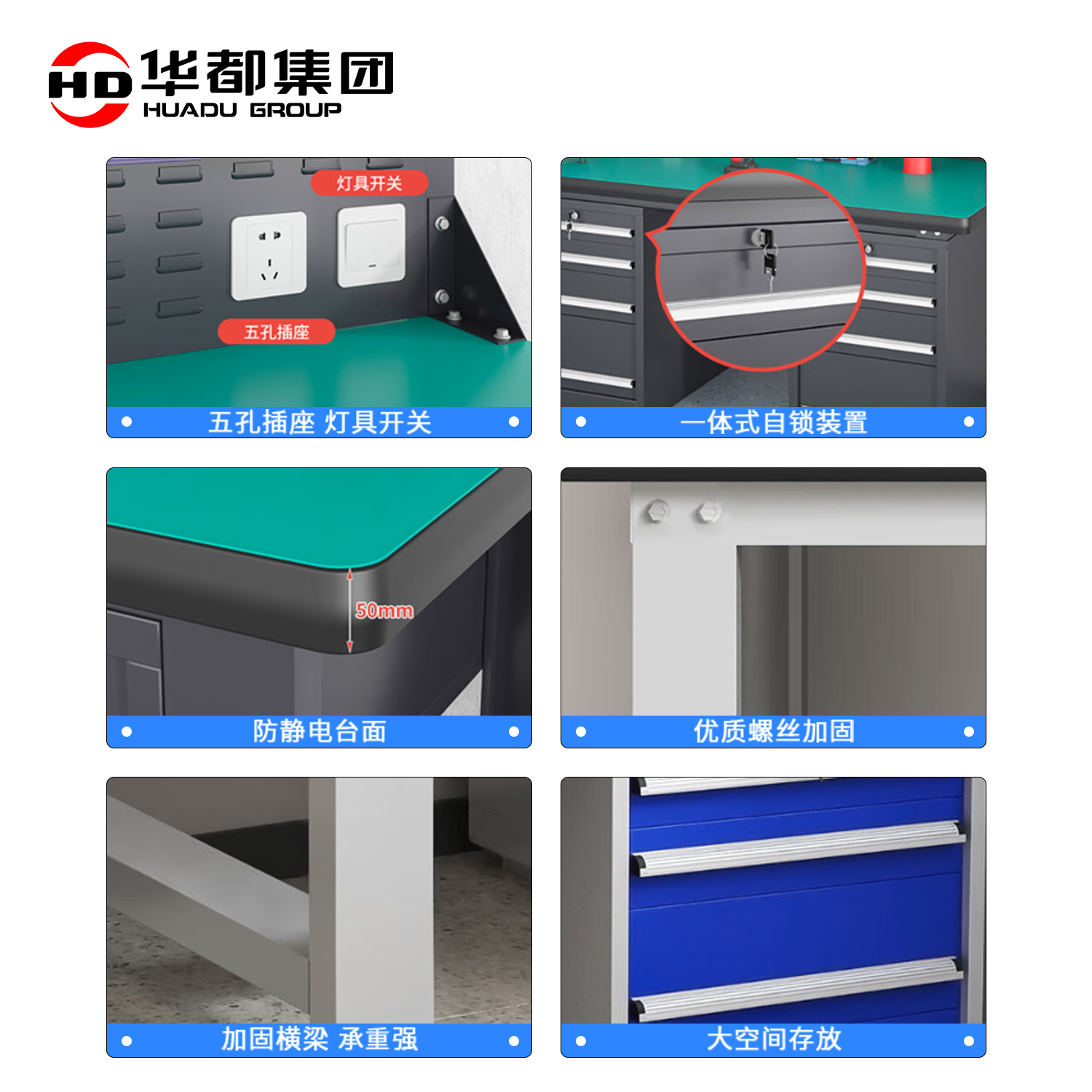 华都HDGJ-83 白蓝单桌2.1米重型工作台华都重型工作台操作台维修工具桌钳工办公桌五金配件桌防静电车间工厂高清大图