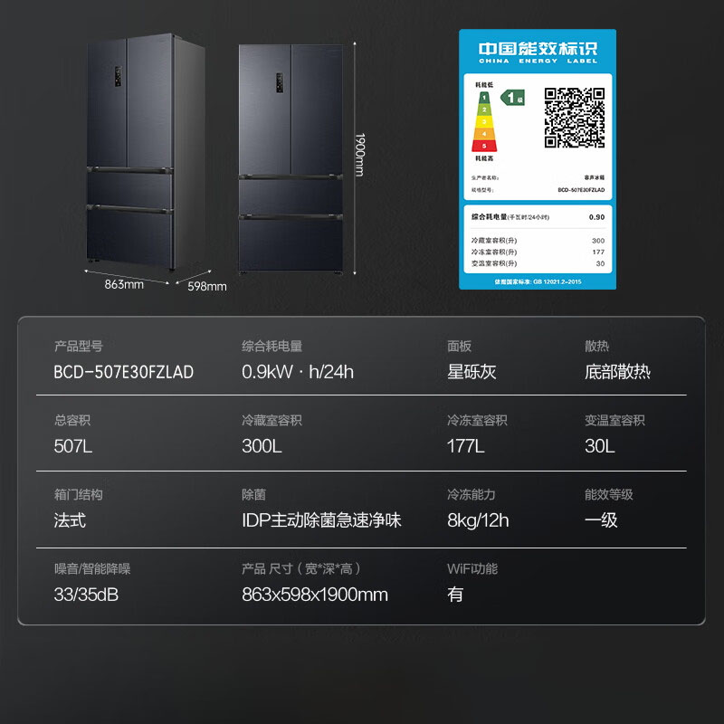 容声507升IDP2.0净味双系统法式多门四开门超薄零嵌入式一级能效家用电冰箱BCD-507E30FZLAD高清大图