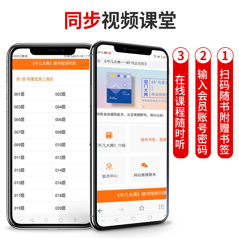 [醉染正版]中考压轴题分类专项冲刺与正方形初中考数学平面几何必刷题初中数学几何证明题数学几何专题训练初中生同步教辅课堂练高清大图
