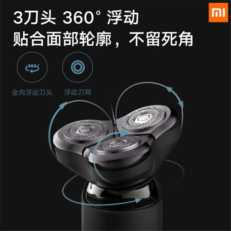 小米米家电动剃须刀