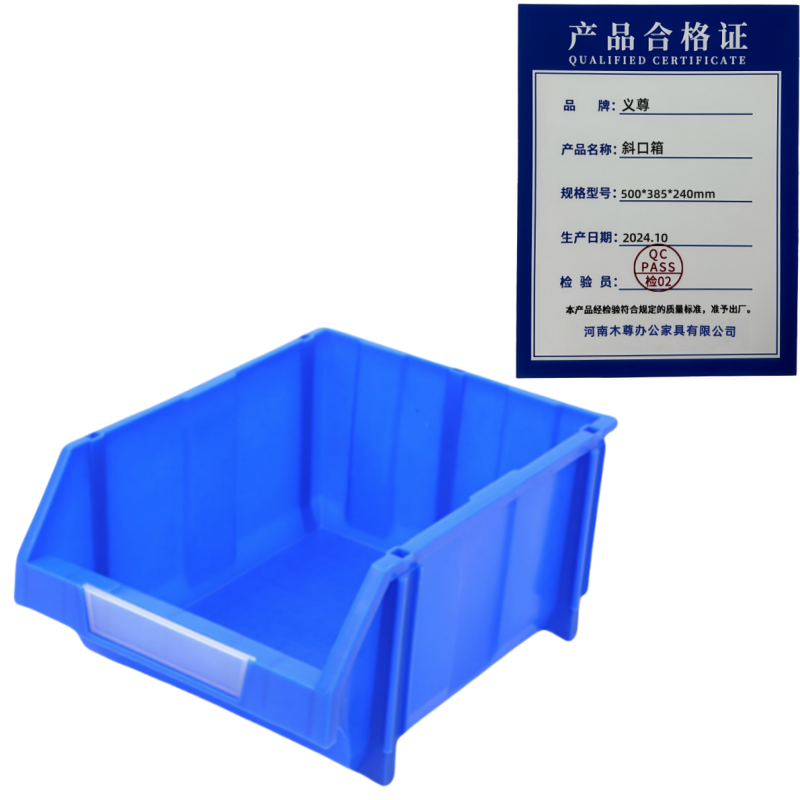 义尊斜口箱500*385*240mm个高清大图