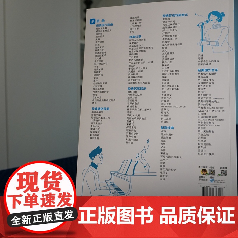 更易上手!钢琴弹唱经典老歌(五线谱版)-王芳-拜厄至车尔尼599水平-附赠动态谱视频+示范音频,扫码即学高清大图