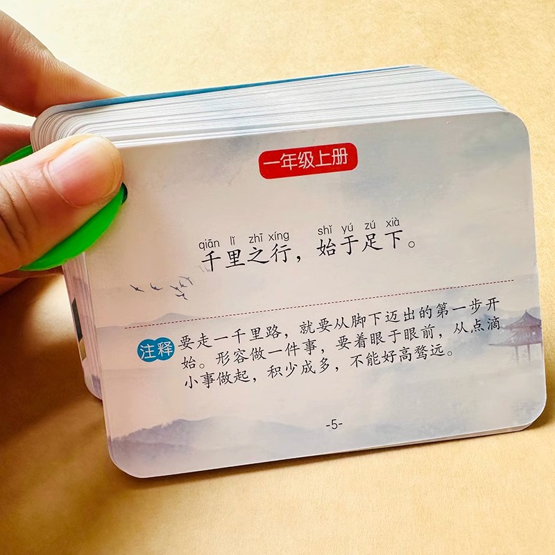 [96页]1-6年级名言警句卡 [正版]儿童名言警句卡带注音解释小学语文日积月累知识卡片常用俗语卡一二三四五六年级小学生高清大图