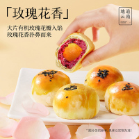 [嘉华]玫瑰蛋黄酥-5枚礼盒装 1盒 300g/盒 鲜花饼云南特产现烤手作经典玫瑰饼