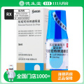 研立双 研立双吡嘧司特钾滴眼液 5ml*1支/盒