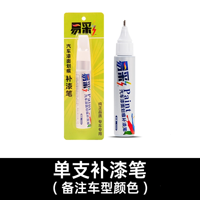 适用十一代本田思域补漆笔晶耀白闪电客暗金蓝拉力红珍珠白改装车漆恢复