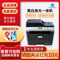 柯尼卡美能达3000MF自动双面连续复印扫描办公家用黑白激光打印机