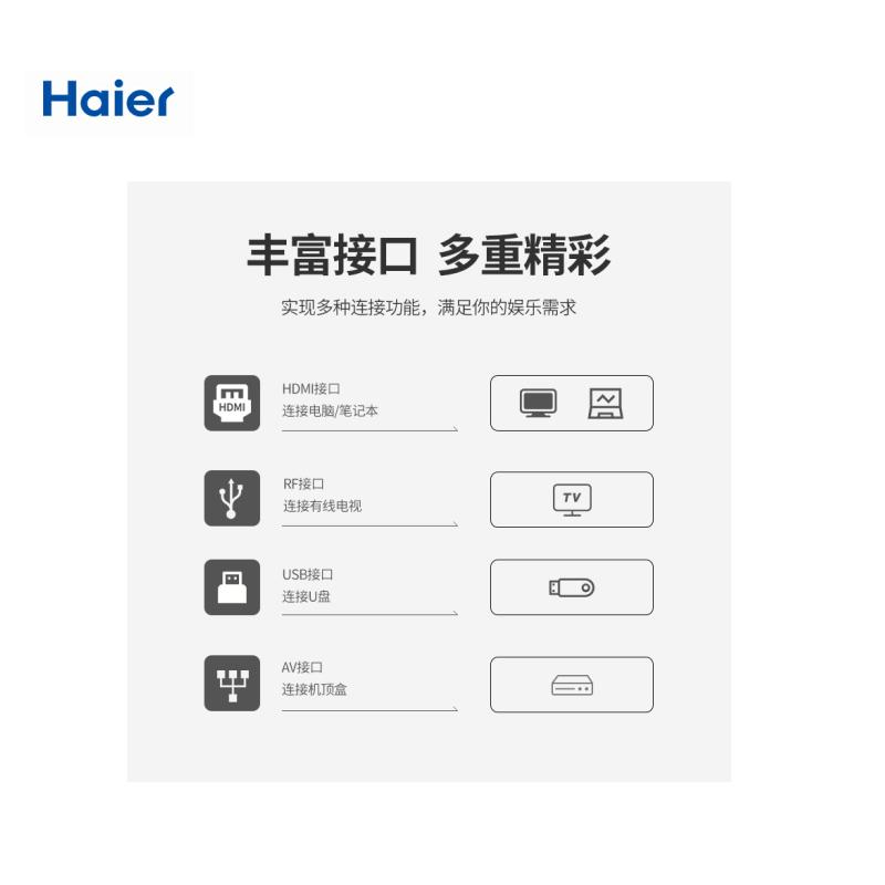 海尔(Haier) H55E19N 55英寸 智能网络电视机 高清电视机