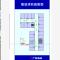标识牌 亚克力 应急疏散提示牌 房间应急疏散指示图 房间备品一览表 亚克力板21*30 含安装
