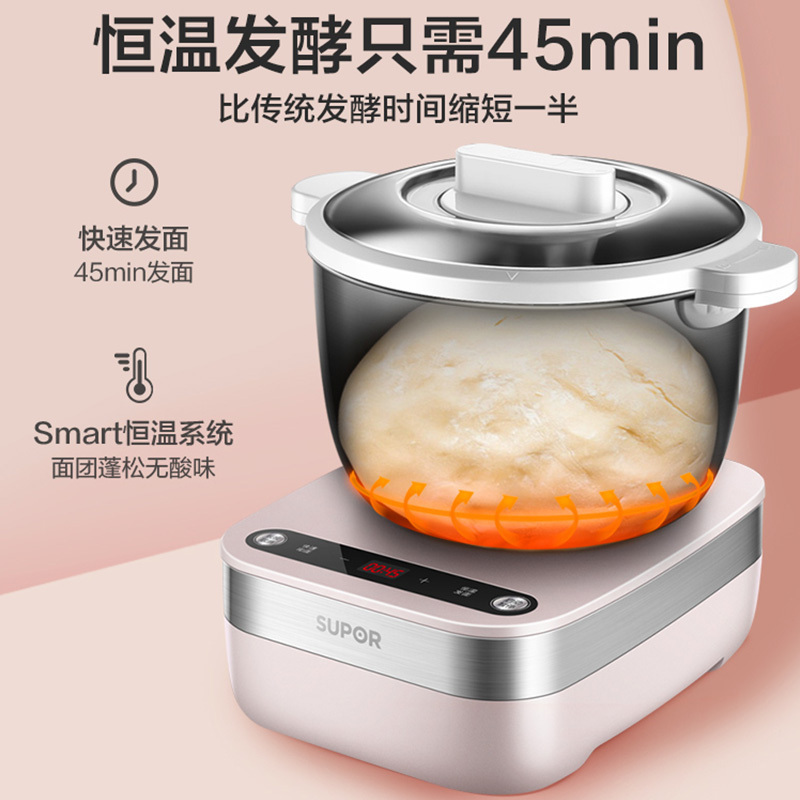 苏泊尔和面机家用小型全自动面粉揉面机厨师机发酵醒面活面搅面机