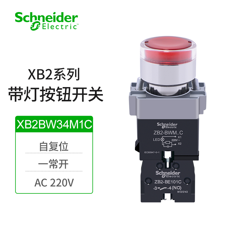 3M 施耐德 电气平头按钮开关带LED指示灯红色XB2BW34M1C AC220V自复位1常开no