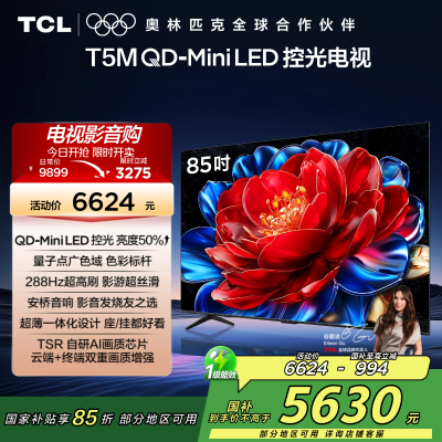 TCL 85T5M 电视