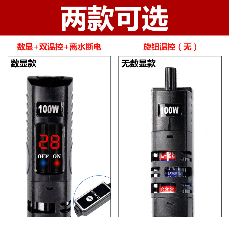 鱼缸加热棒新款LED数显加温棒水族箱乌龟缸智能自动恒温器_2 默认尺寸 100W带数显离水断电HL-388