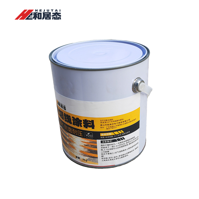 和居态 马路划线漆标线漆 黄色3KG 桶高清大图