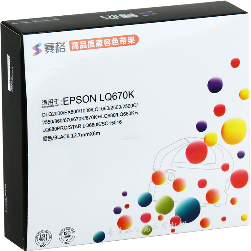 赛格适用 爱普生LQ670K色带 LQ660K LQ680K LQ670K+T 680KPro 色带架 黑色色带/碳带高清大图