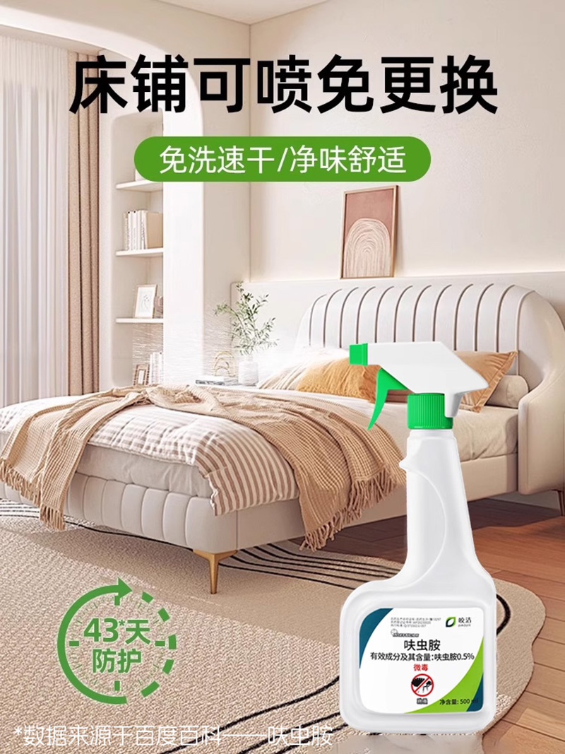 皎洁 杀虫喷射剂(跳蚤) 500毫升 瓶高清大图