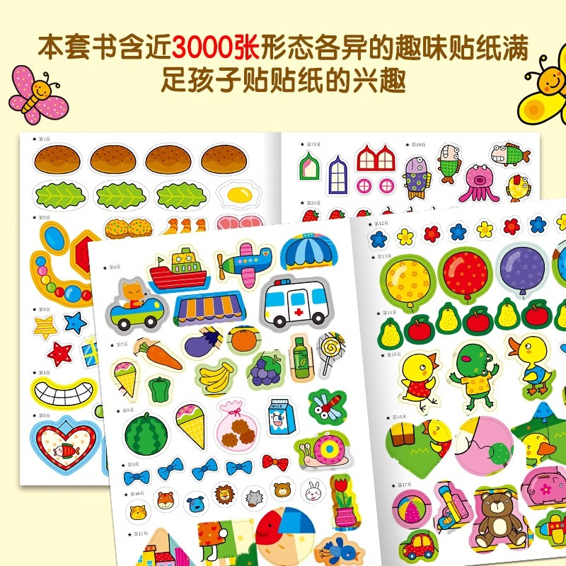 3-4岁数学启蒙贴纸书(全6册) [正版]儿童专注力训练贴纸书2-3-5-6岁4宝宝全脑智力开发贴贴画书本培养孩子卡通粘