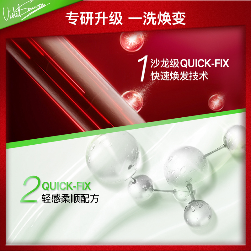 洗发露 (清盈顺柔)750ml