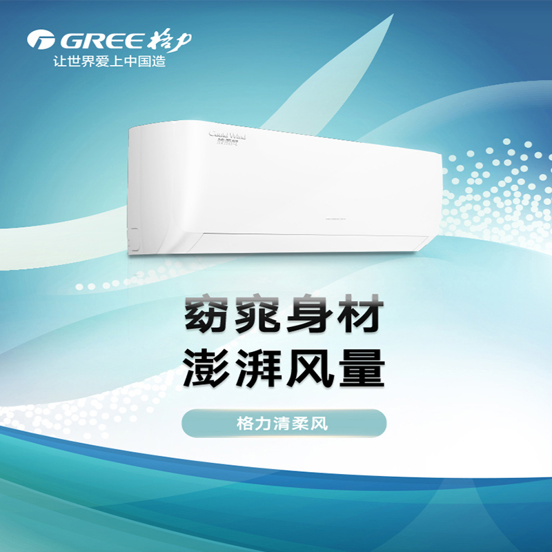 格力 变频单冷1.5匹3级能效挂机空调 KF-35GW/(35363)FNhAa-B3JY01
