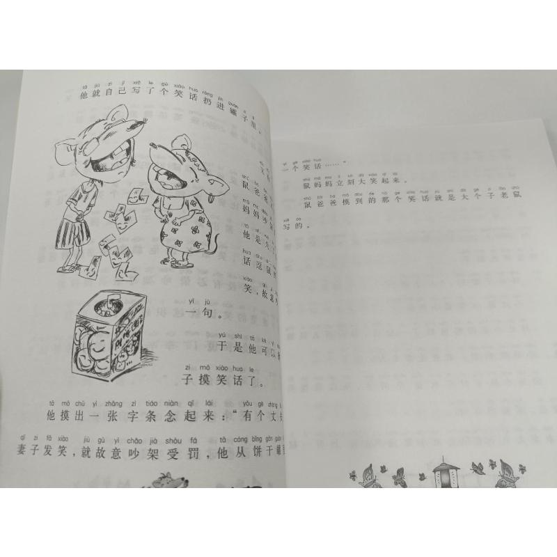 醉染图书大个子老鼠小个子猫9787531351337高清大图
