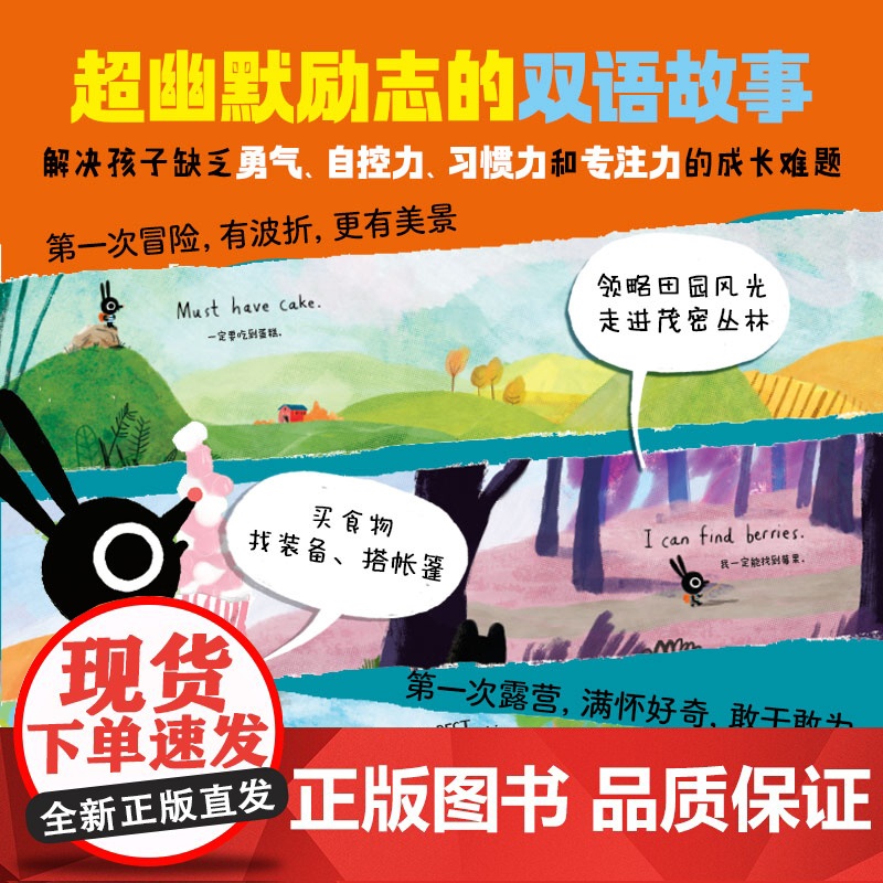 [点读版]迷你兔你可以全套3册mini rabbit精装硬壳双语绘本爱攀比的迷你兔快回家3-6岁宝宝好习惯勇气培养图画故高清大图