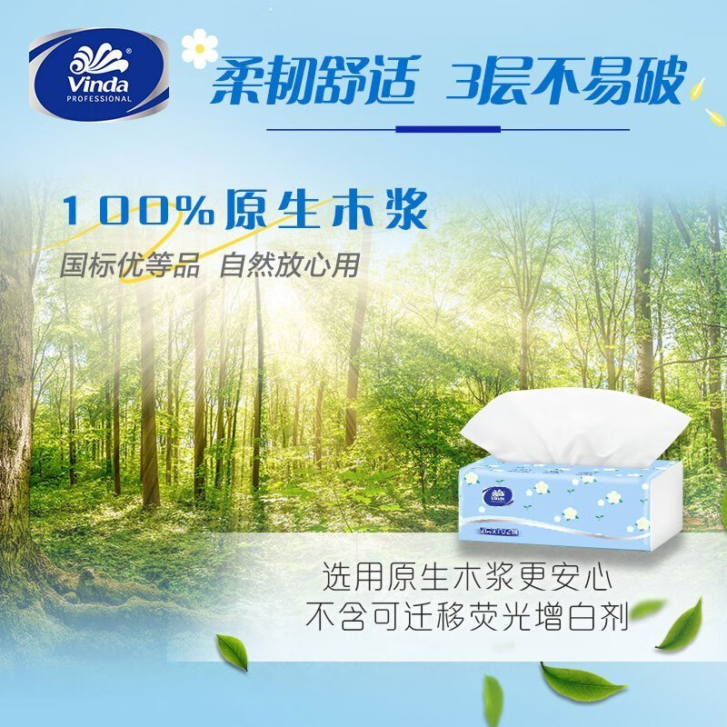 维达(Vinda) 抽取式纸面巾3层102抽6包VSD200008高清大图