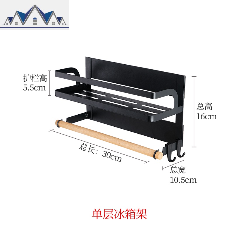 磁吸冰箱置物架侧壁挂架收纳架磁铁外侧边夹缝窄保鲜膜调料纸巾架_1_141 单层