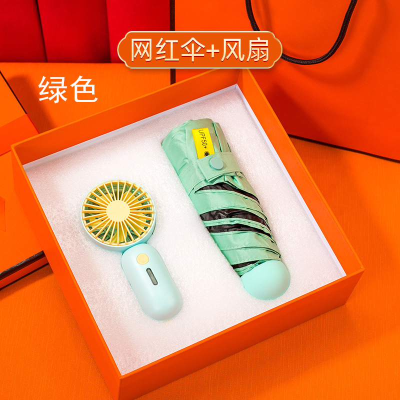 铁迅便携小风扇礼盒 I92 套 绿色