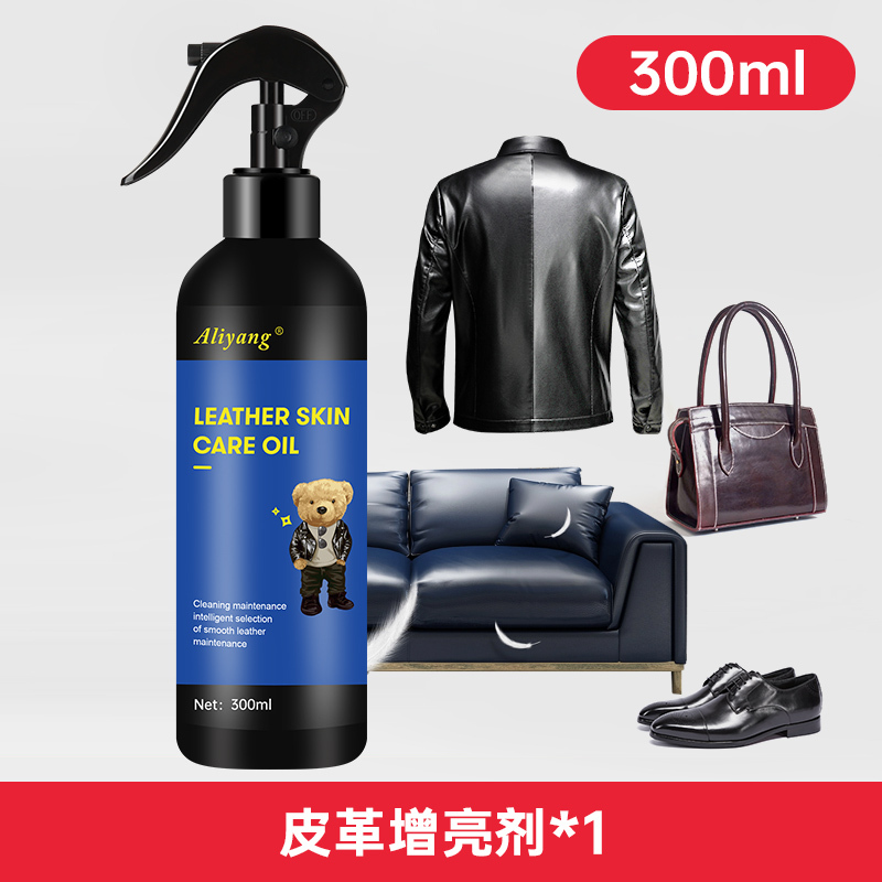 皮衣油护理保养油真皮夹克绵羊毛增亮剂翻新保养液黑色皮革保护剂