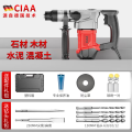 CIAA德国电锤冲击钻电锤电镐电钻打混凝土大功率家用工业级电动工具 4980W重载款【旗舰套装】