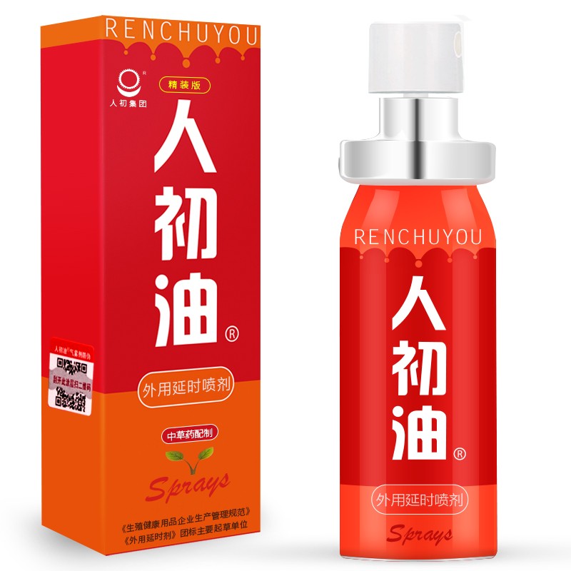 人初油男用延时喷剂男性外用延时喷雾神油液情趣男性系列成人用品夫妻房事12ml高清大图