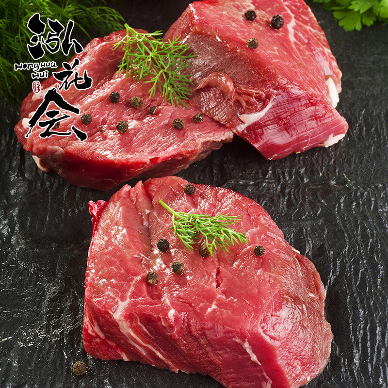 泓花会散养纯草饲原切牛里脊400g*2袋高清大图