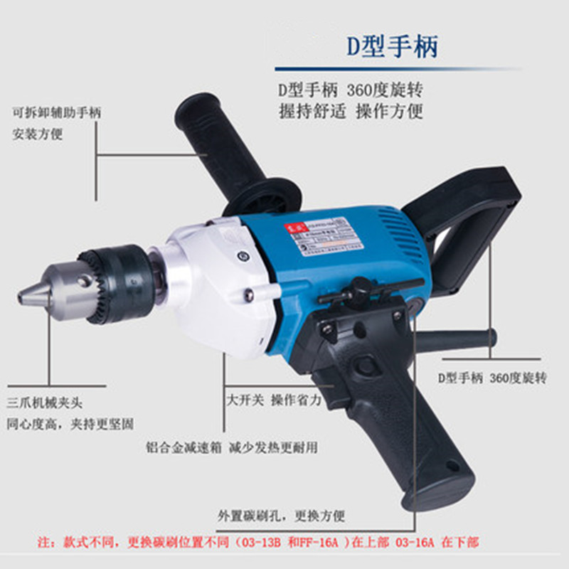 手电钻13mm J1Z-FF03-13B高清大图